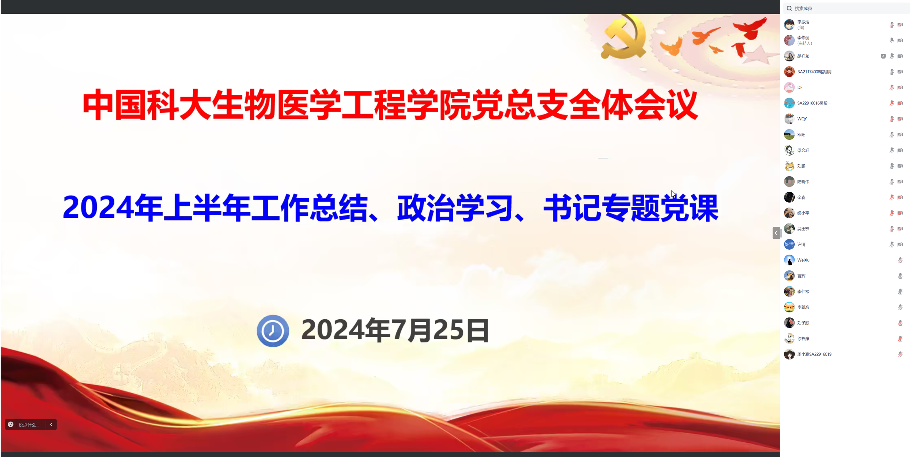 微信图片_20240729160119.png