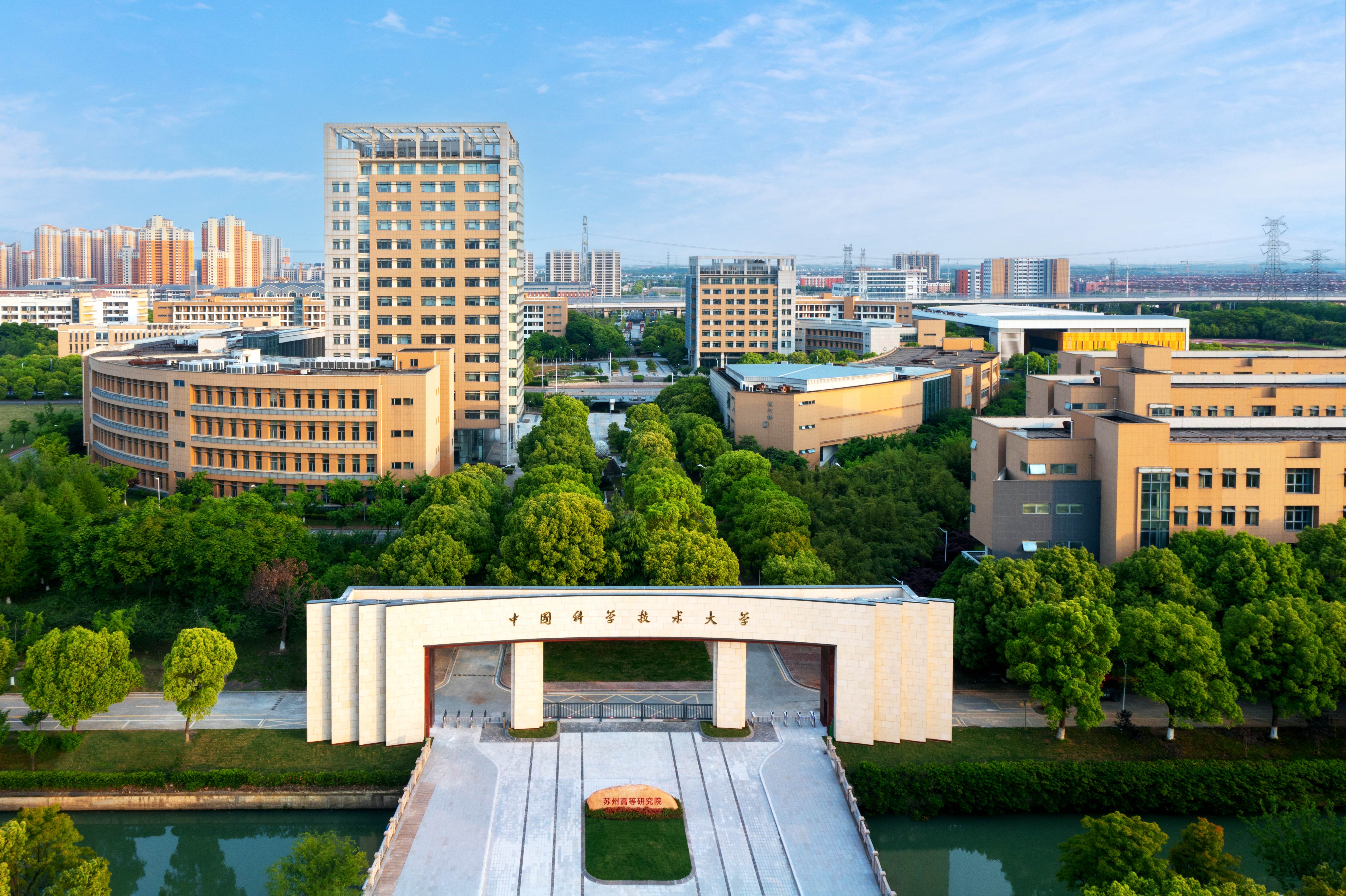 中科大苏州高等研究院（若水路校区）003.JPG