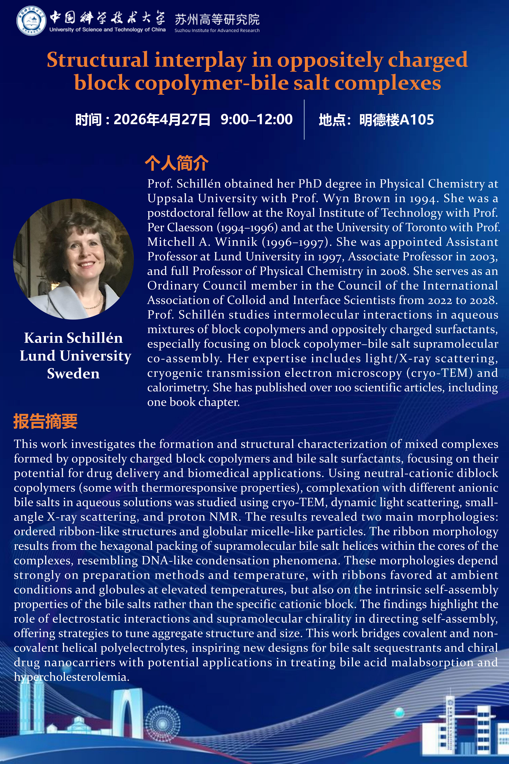 Karin 海报_副本.png