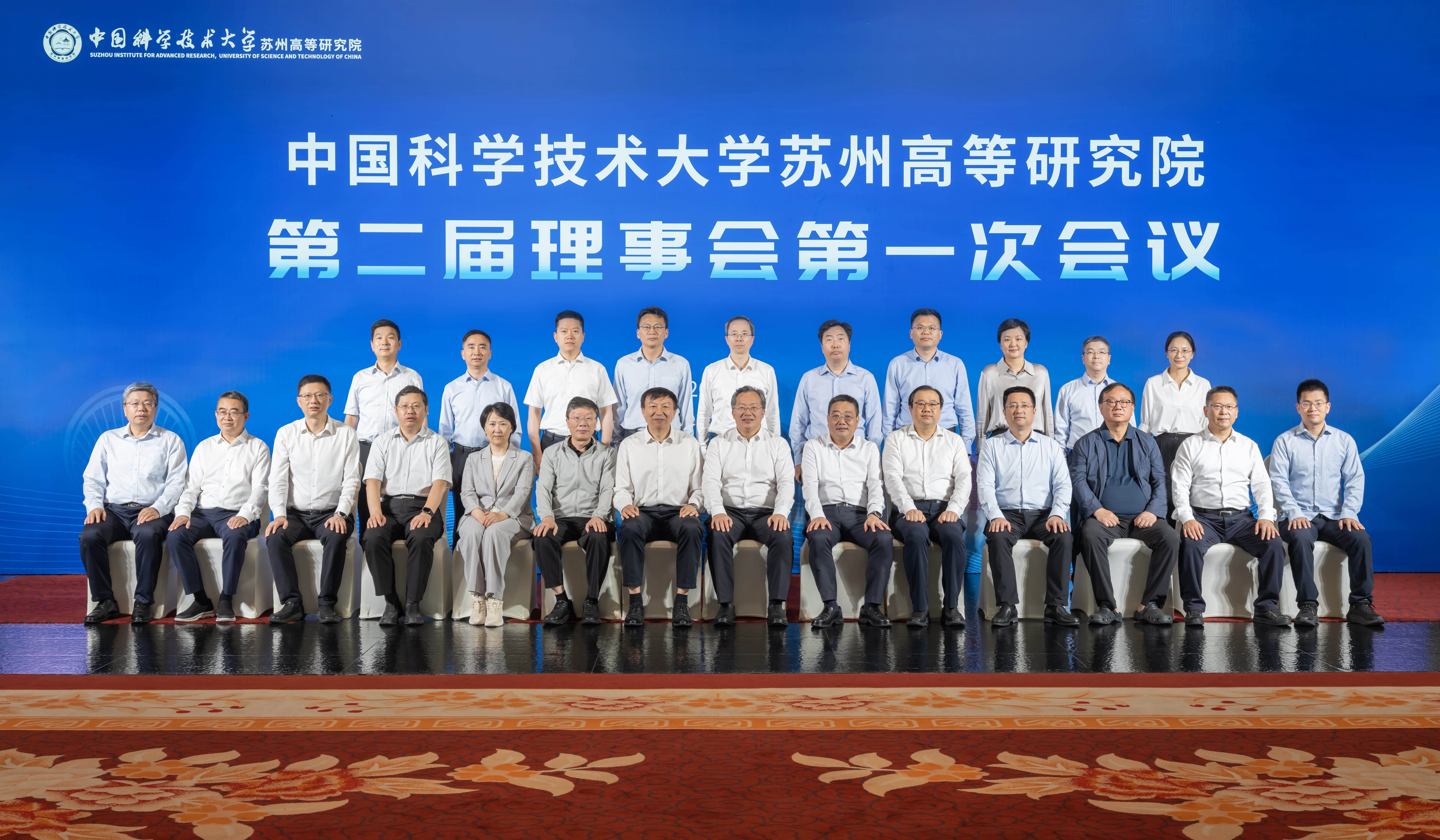 中科大苏州高研院第二届理事会第一次会议合影001.jpg 中科大苏州高研院第二届理事会第一次会议合影001.jpg