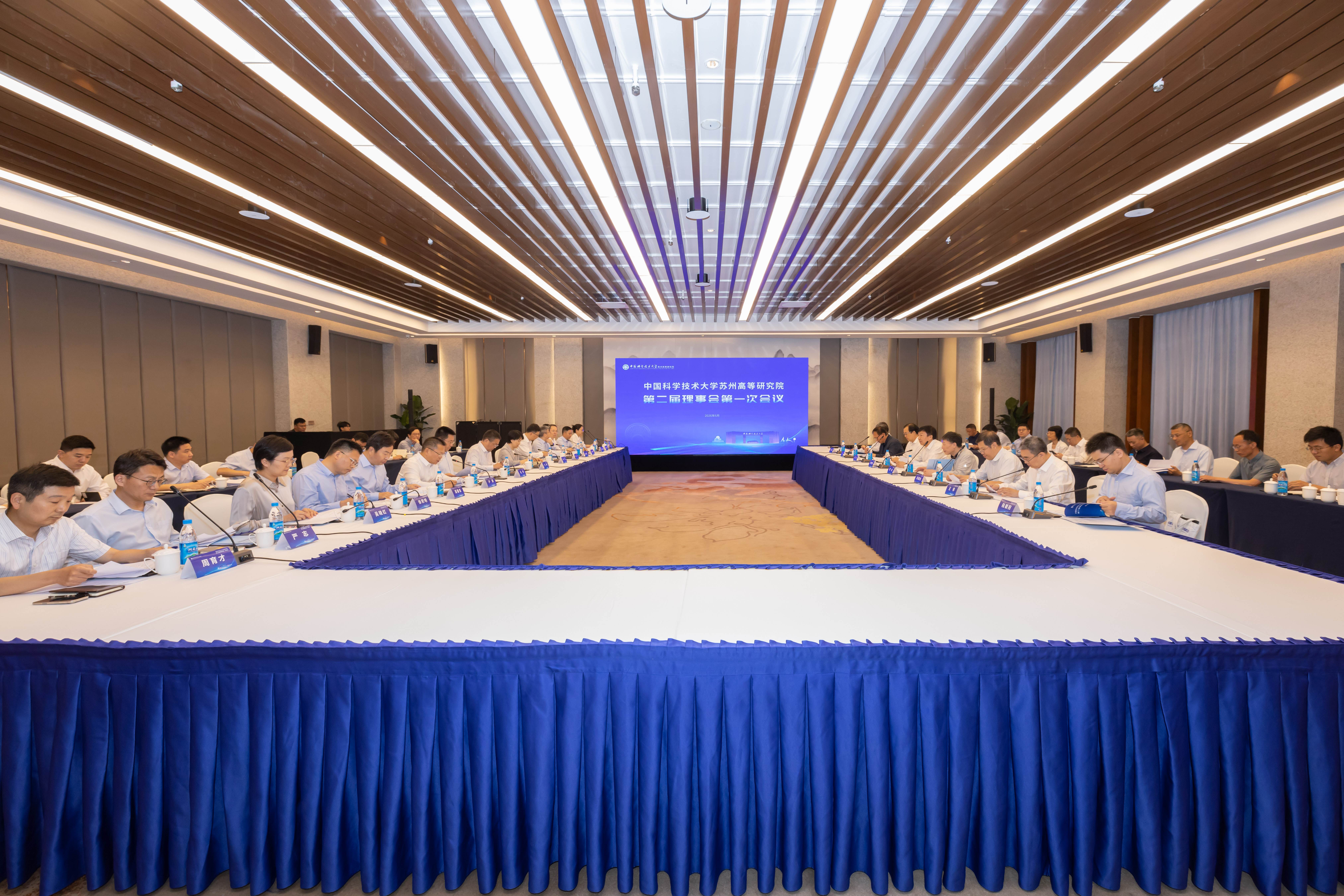 中科大苏州高研院第二届理事会第一次会议合影005.jpg 中科大苏州高研院第二届理事会第一次会议合影005.jpg