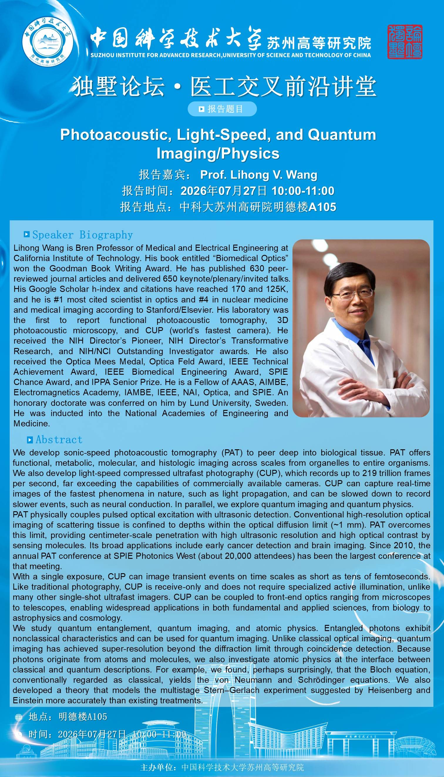 报告海报—LihongV.Wang260727.JPG.jpg